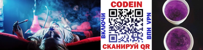 цена наркотик  kraken зеркало  Кодеин напиток Lean (лин)  Калтан 
