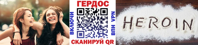 купить   Калтан  ГЕРОИН хмурый 